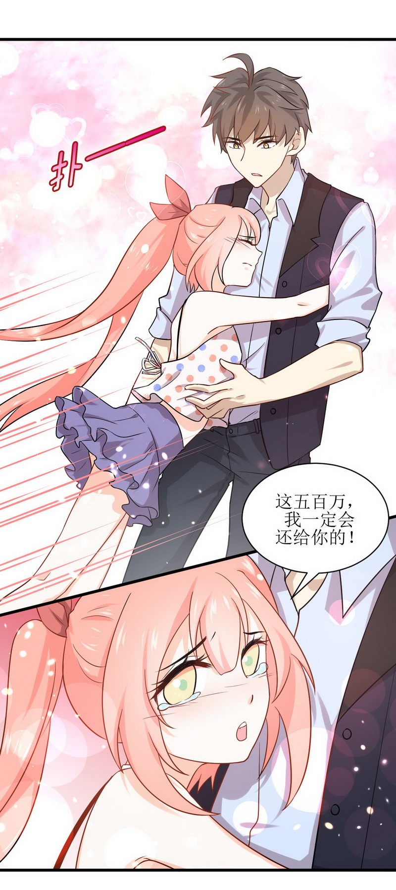 本剑仙绝不吃软饭第41话 陈花花新生