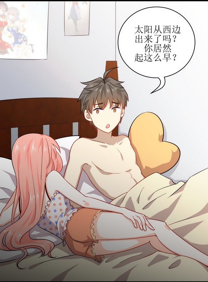 本剑仙绝不吃软饭第41话 陈花花新生