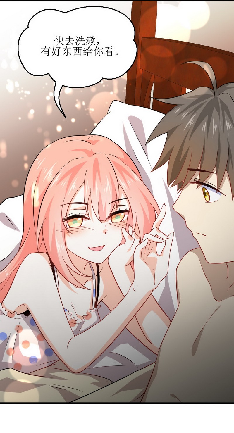 本剑仙绝不吃软饭第41话 陈花花新生