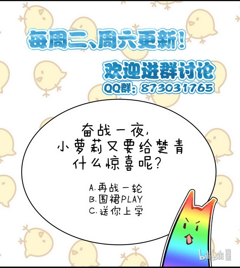 本剑仙绝不吃软饭第41话 陈花花新生
