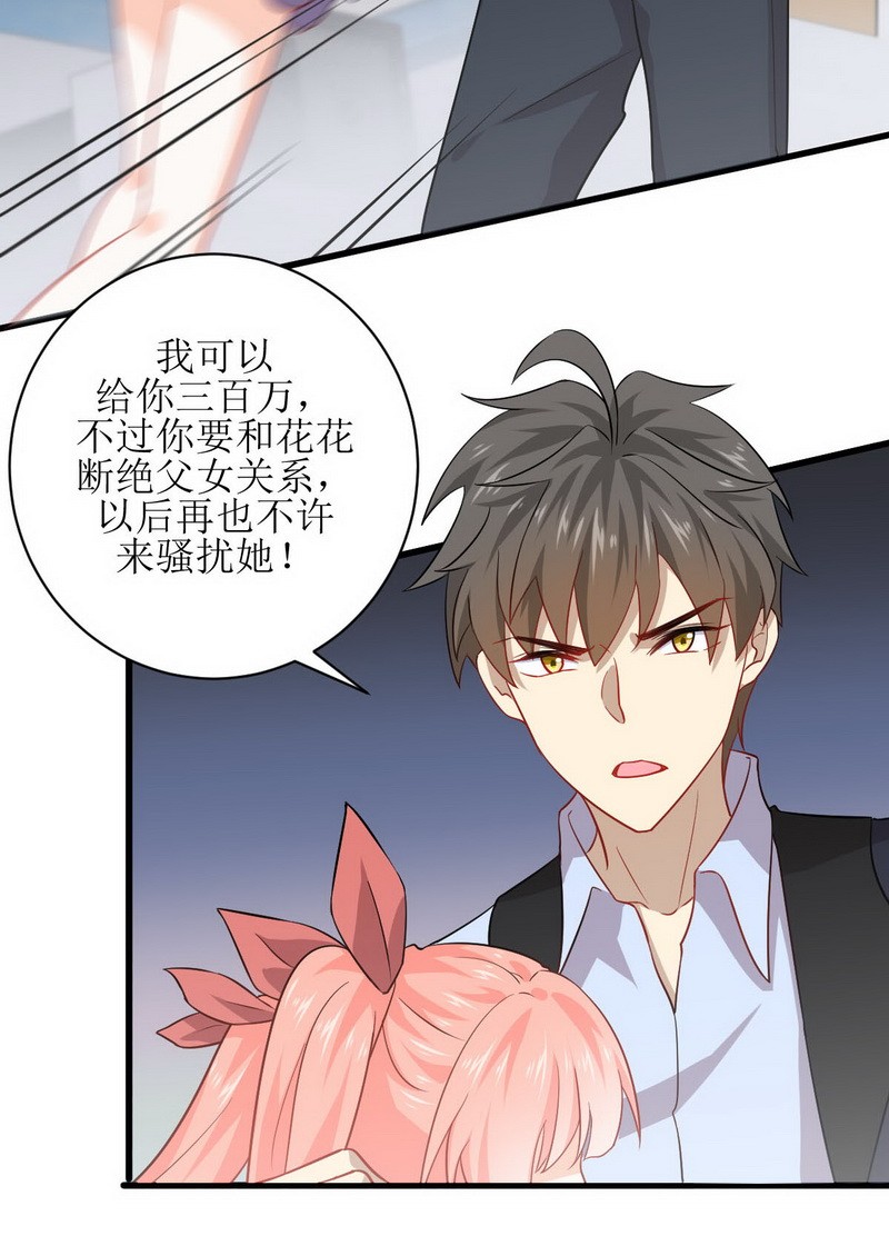 本剑仙绝不吃软饭第41话 陈花花新生