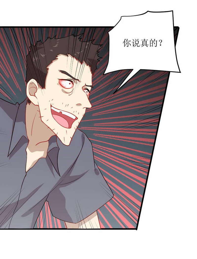 本剑仙绝不吃软饭第41话 陈花花新生