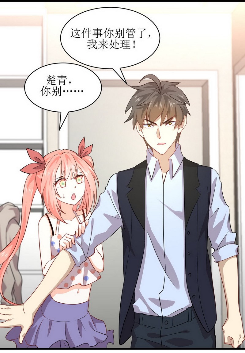 本剑仙绝不吃软饭第41话 陈花花新生