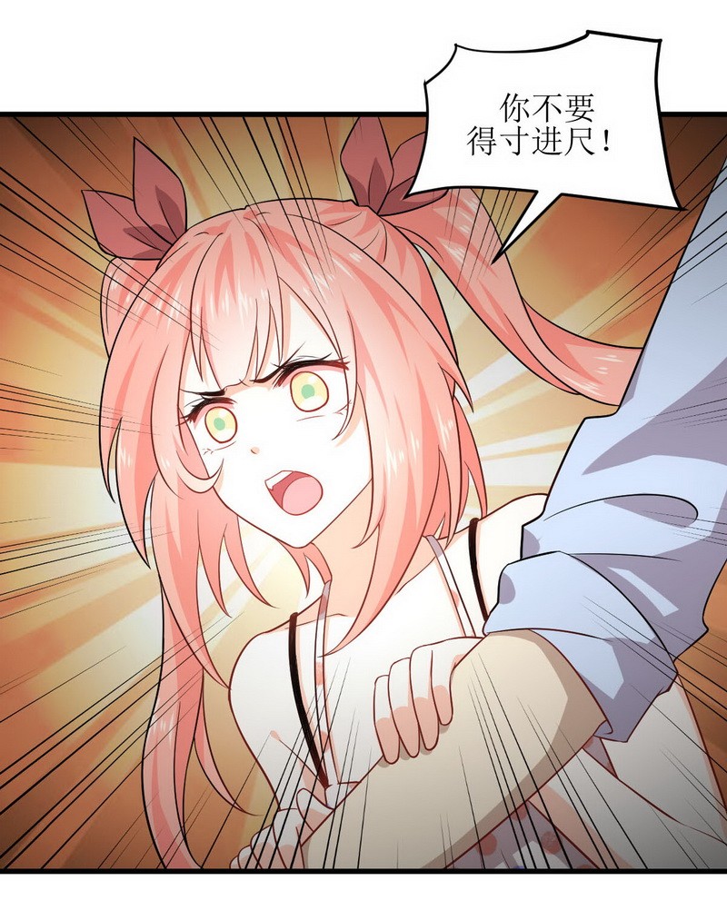 本剑仙绝不吃软饭第41话 陈花花新生
