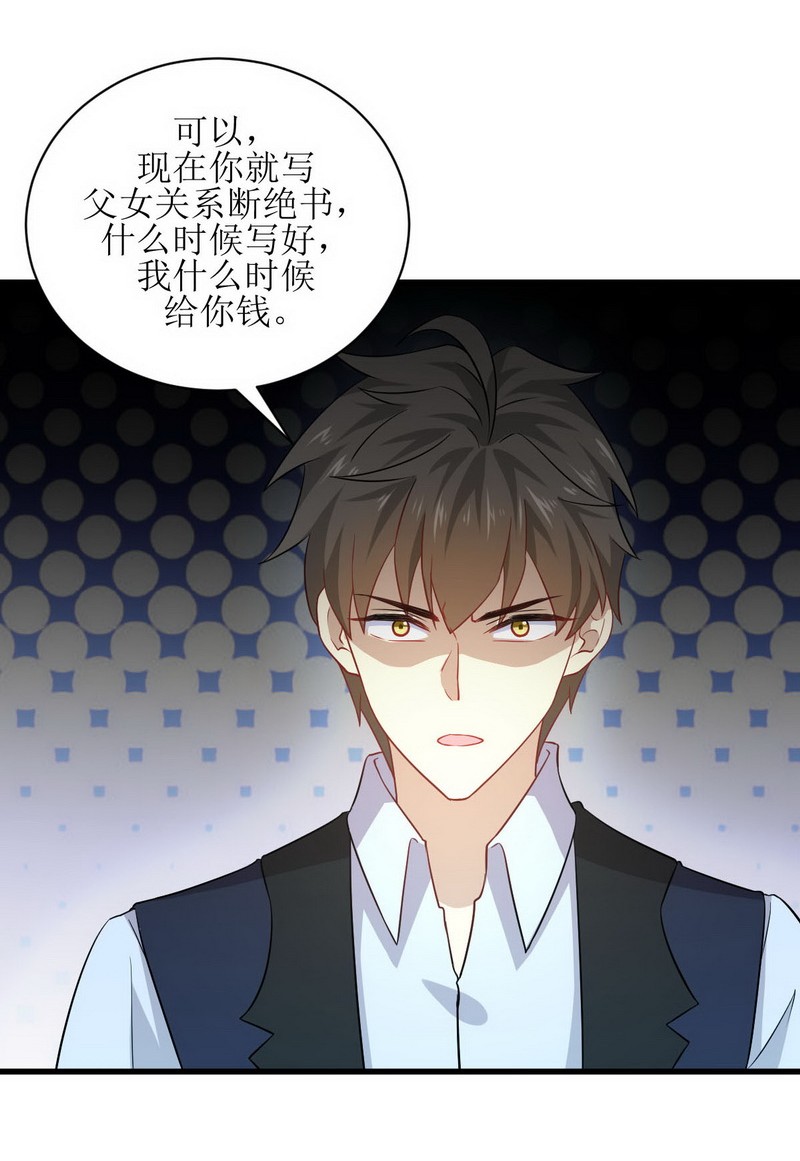 本剑仙绝不吃软饭第41话 陈花花新生