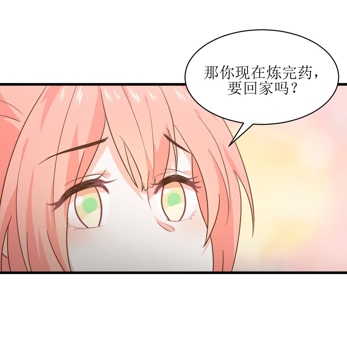 本剑仙绝不吃软饭第56话 欲练此功，必先自宫
