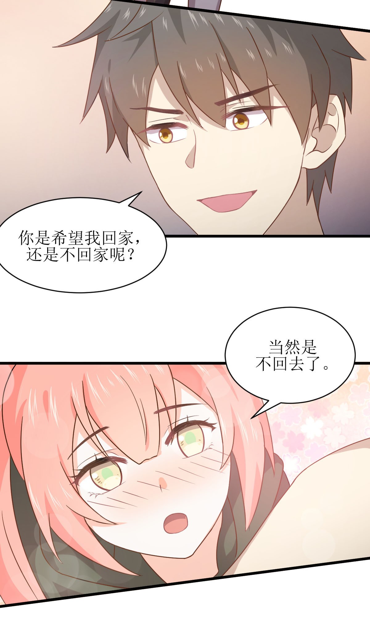 本剑仙绝不吃软饭第56话 欲练此功，必先自宫