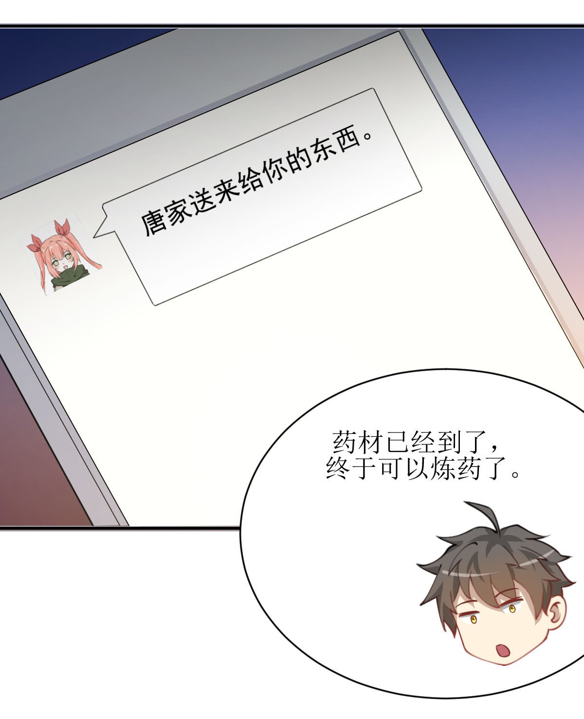 本剑仙绝不吃软饭第56话 欲练此功，必先自宫