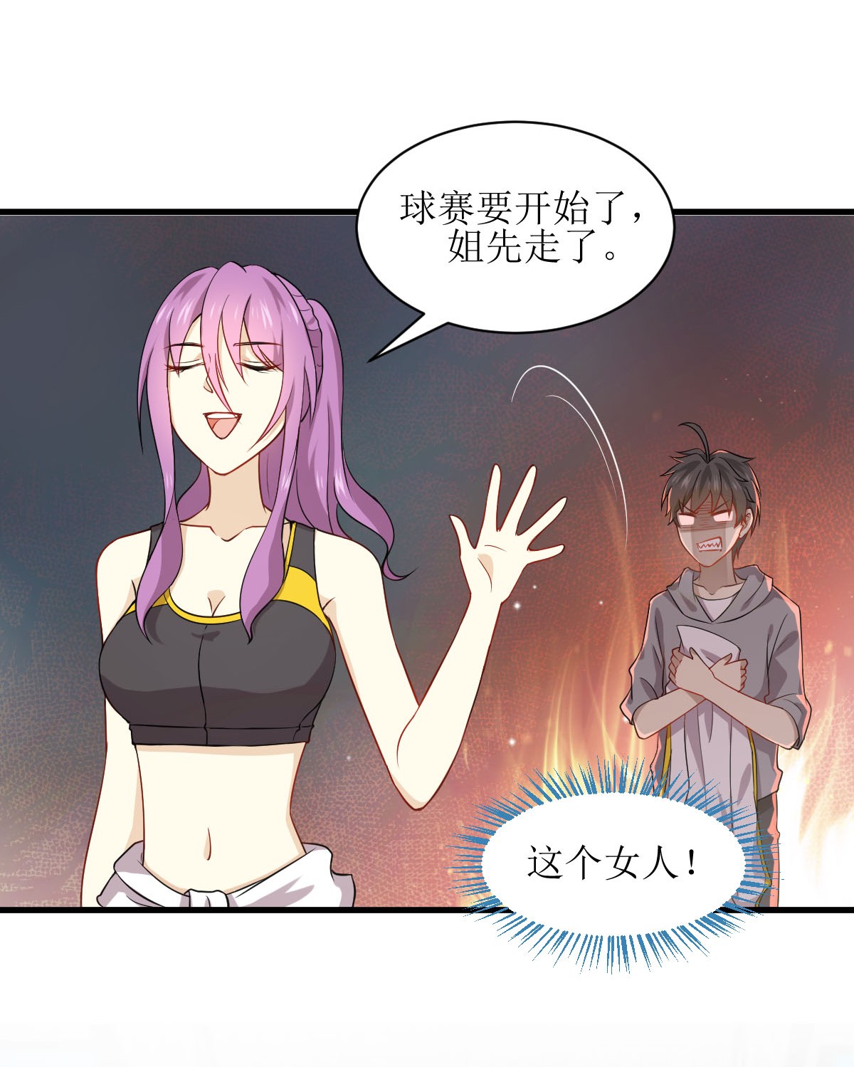 本剑仙绝不吃软饭第64话 被姐狠狠的征服