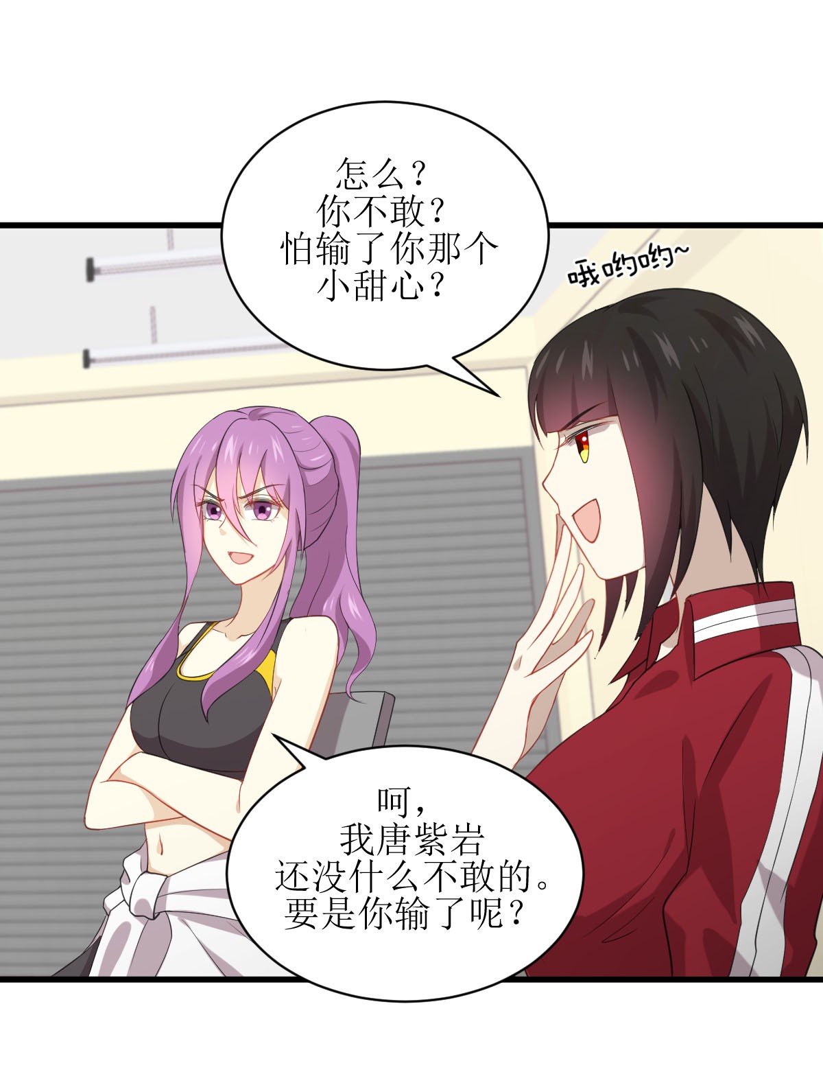 本剑仙绝不吃软饭第64话 被姐狠狠的征服
