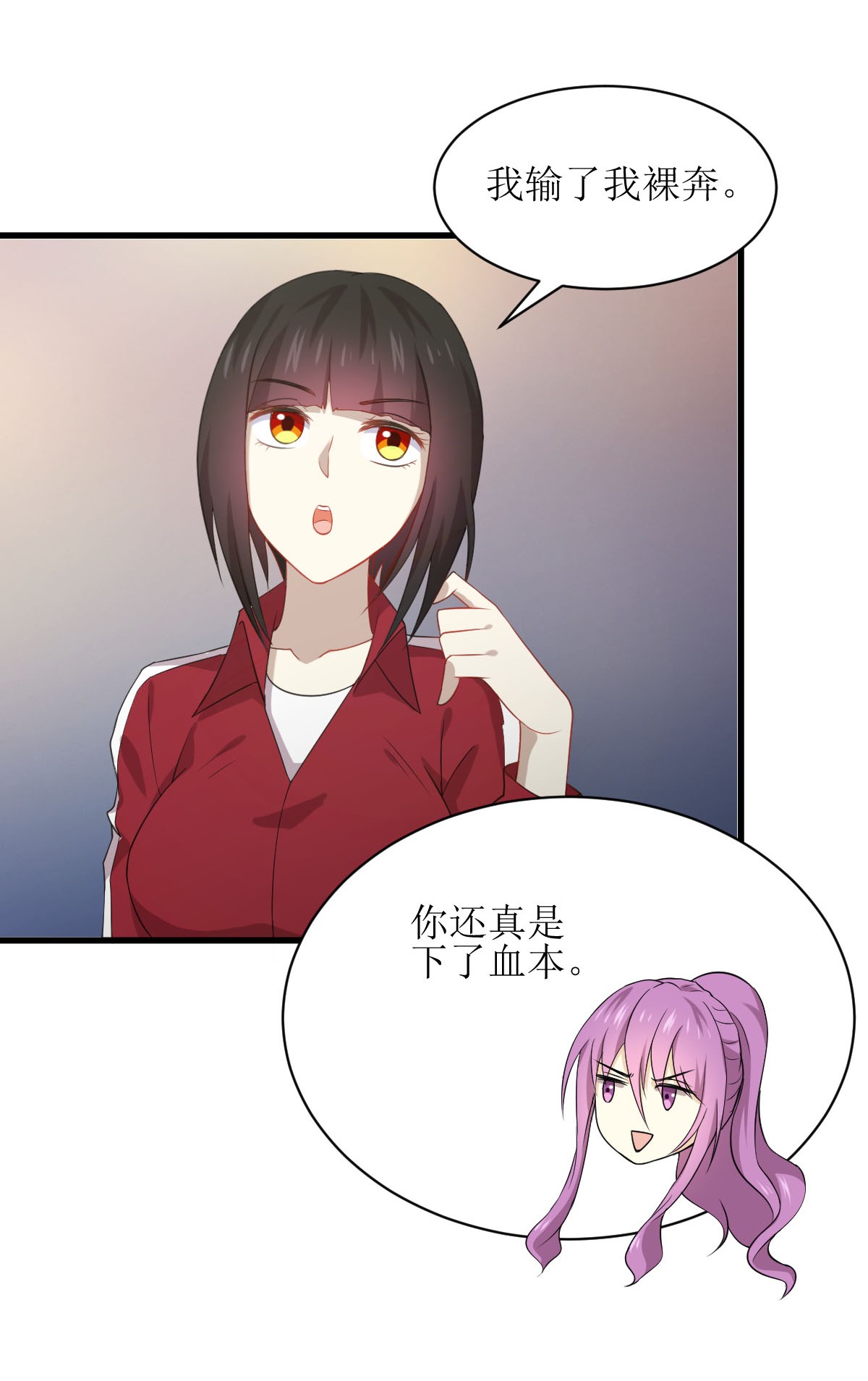 本剑仙绝不吃软饭第64话 被姐狠狠的征服