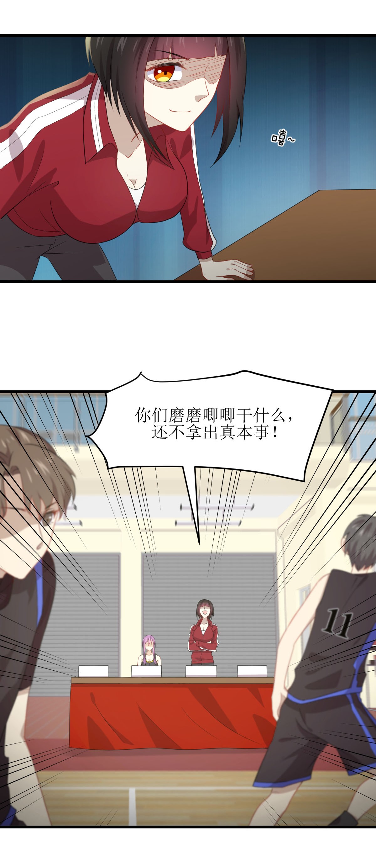 本剑仙绝不吃软饭第64话 被姐狠狠的征服