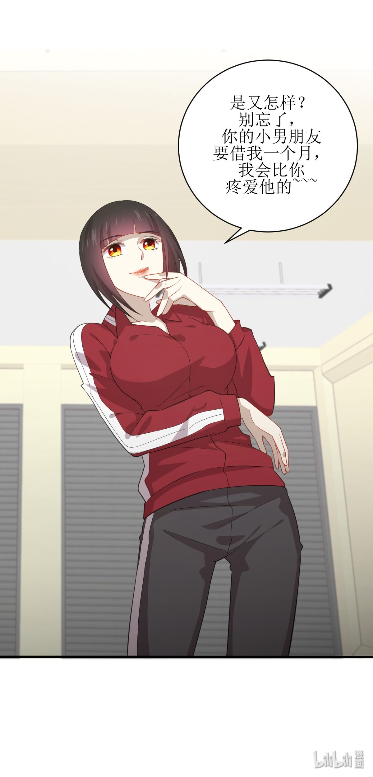 本剑仙绝不吃软饭第64话 被姐狠狠的征服