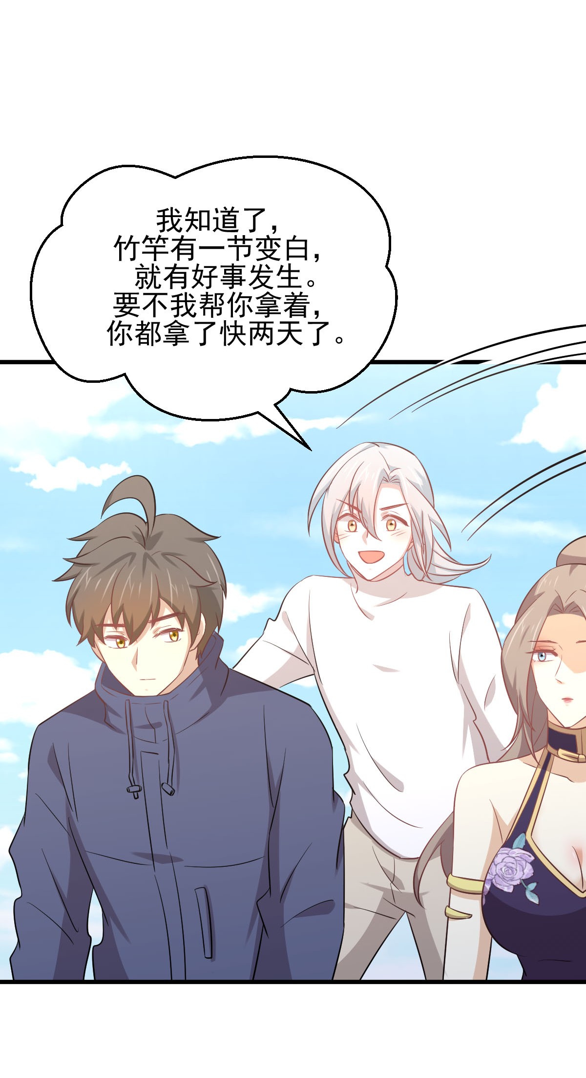 本剑仙绝不吃软饭第196话 各有突破