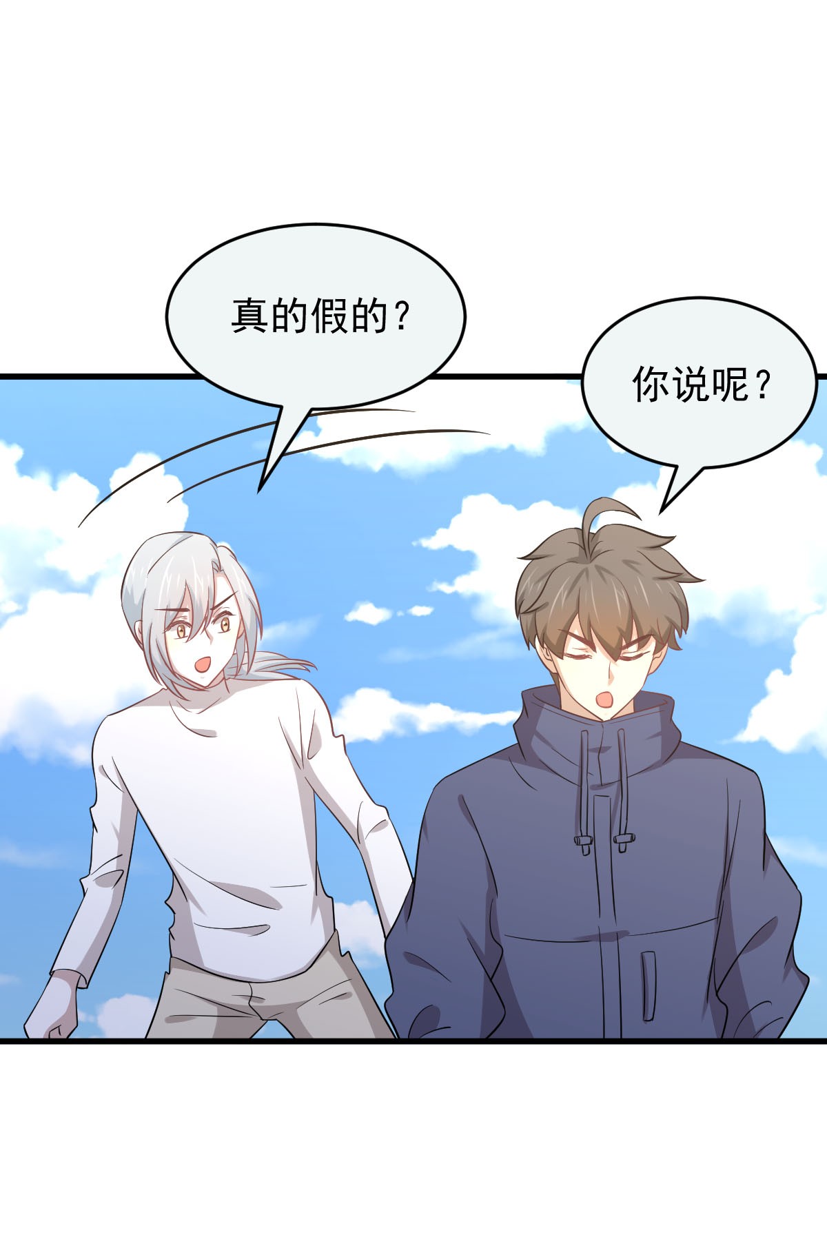 本剑仙绝不吃软饭第196话 各有突破