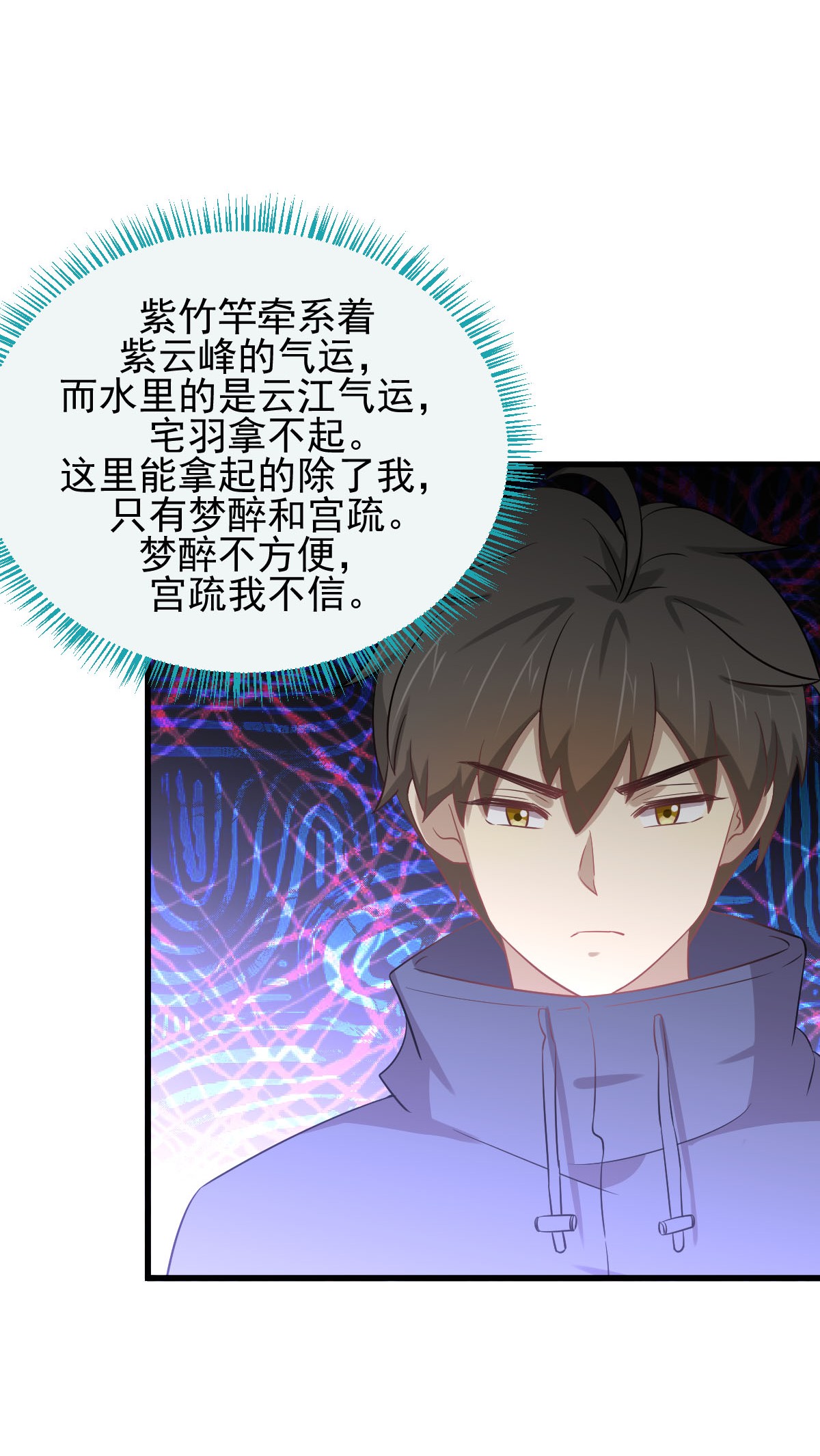 本剑仙绝不吃软饭第196话 各有突破