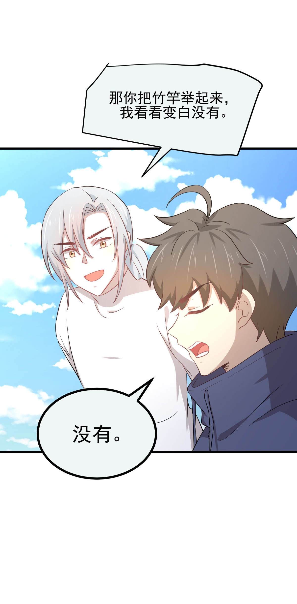 本剑仙绝不吃软饭第196话 各有突破
