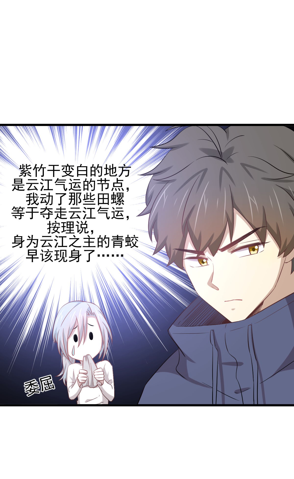 本剑仙绝不吃软饭第196话 各有突破