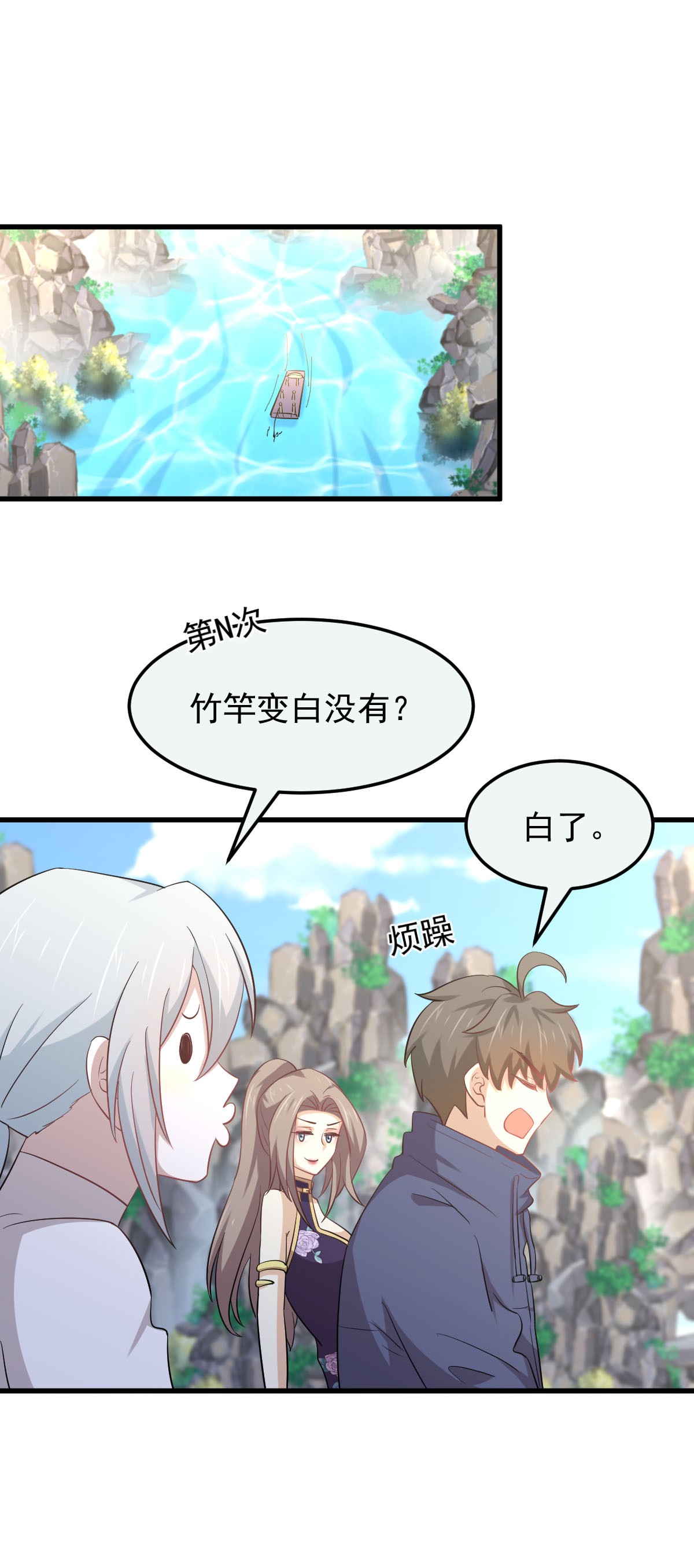 本剑仙绝不吃软饭第196话 各有突破