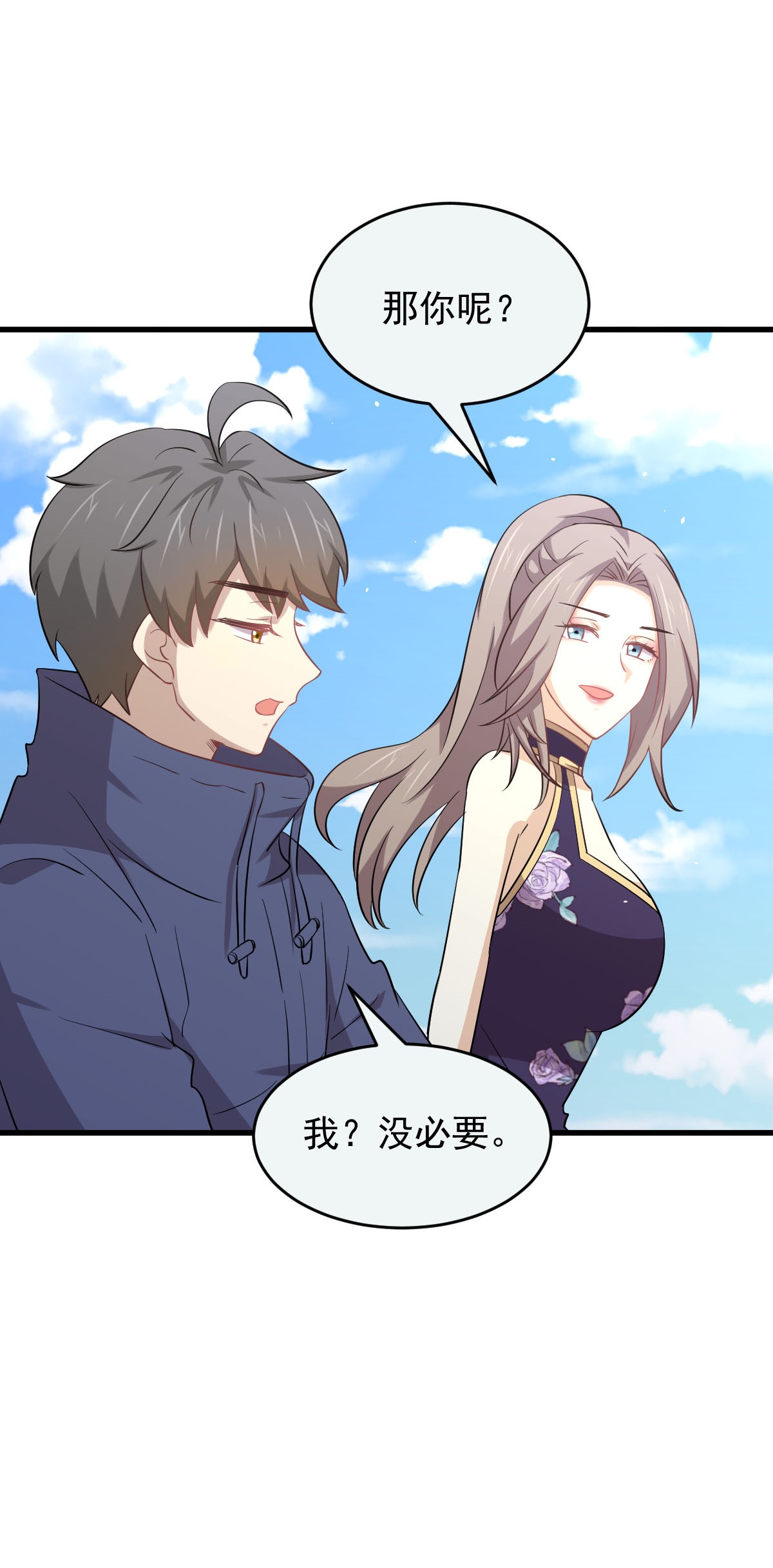 本剑仙绝不吃软饭第196话 各有突破
