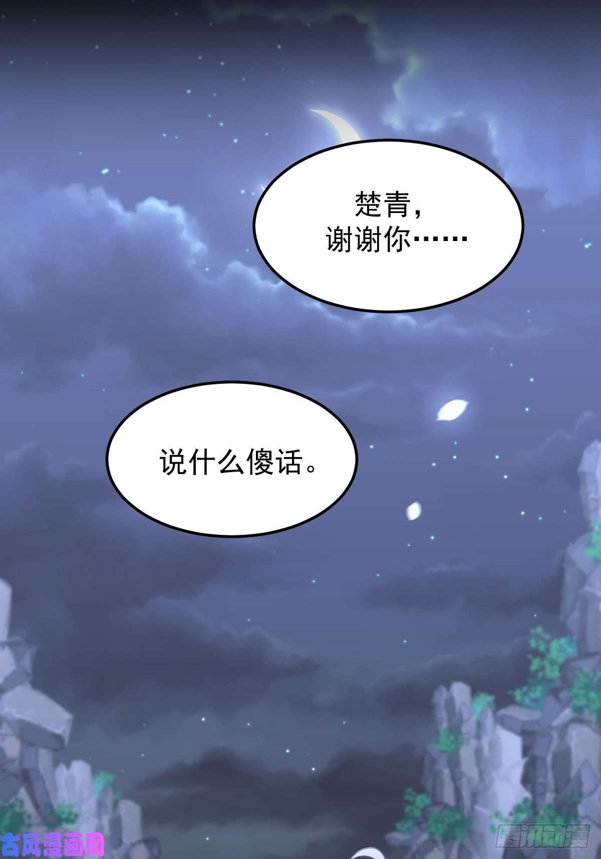 本剑仙绝不吃软饭第198话 最年轻的化境武者
