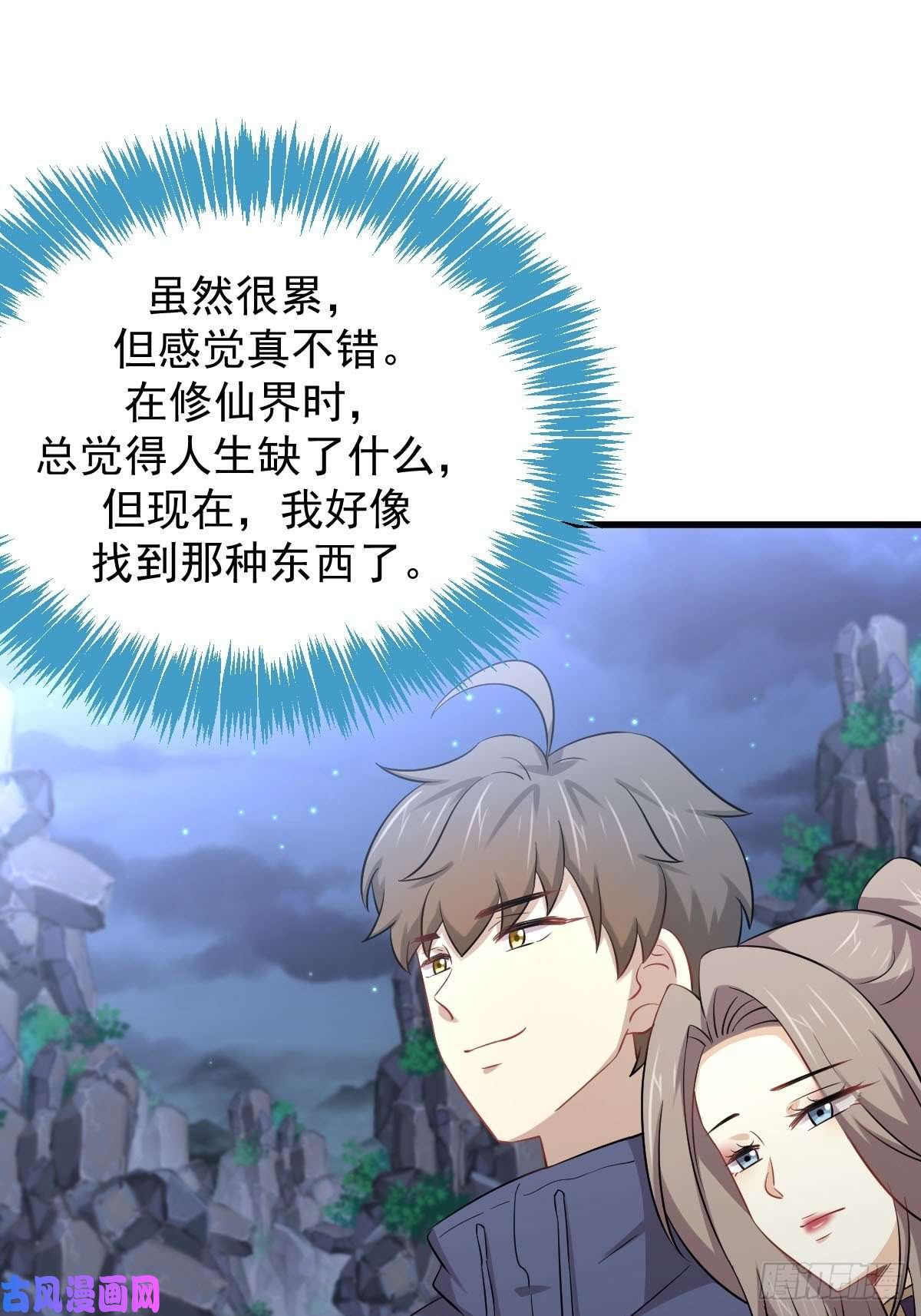 本剑仙绝不吃软饭第198话 最年轻的化境武者