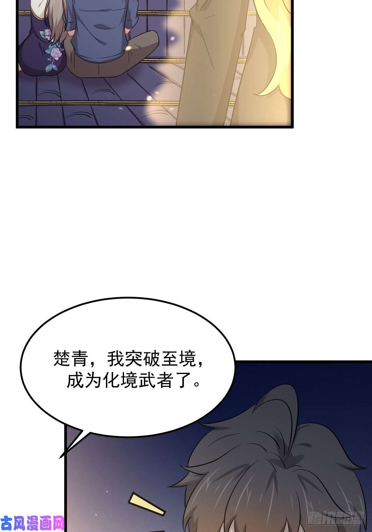 本剑仙绝不吃软饭第198话 最年轻的化境武者