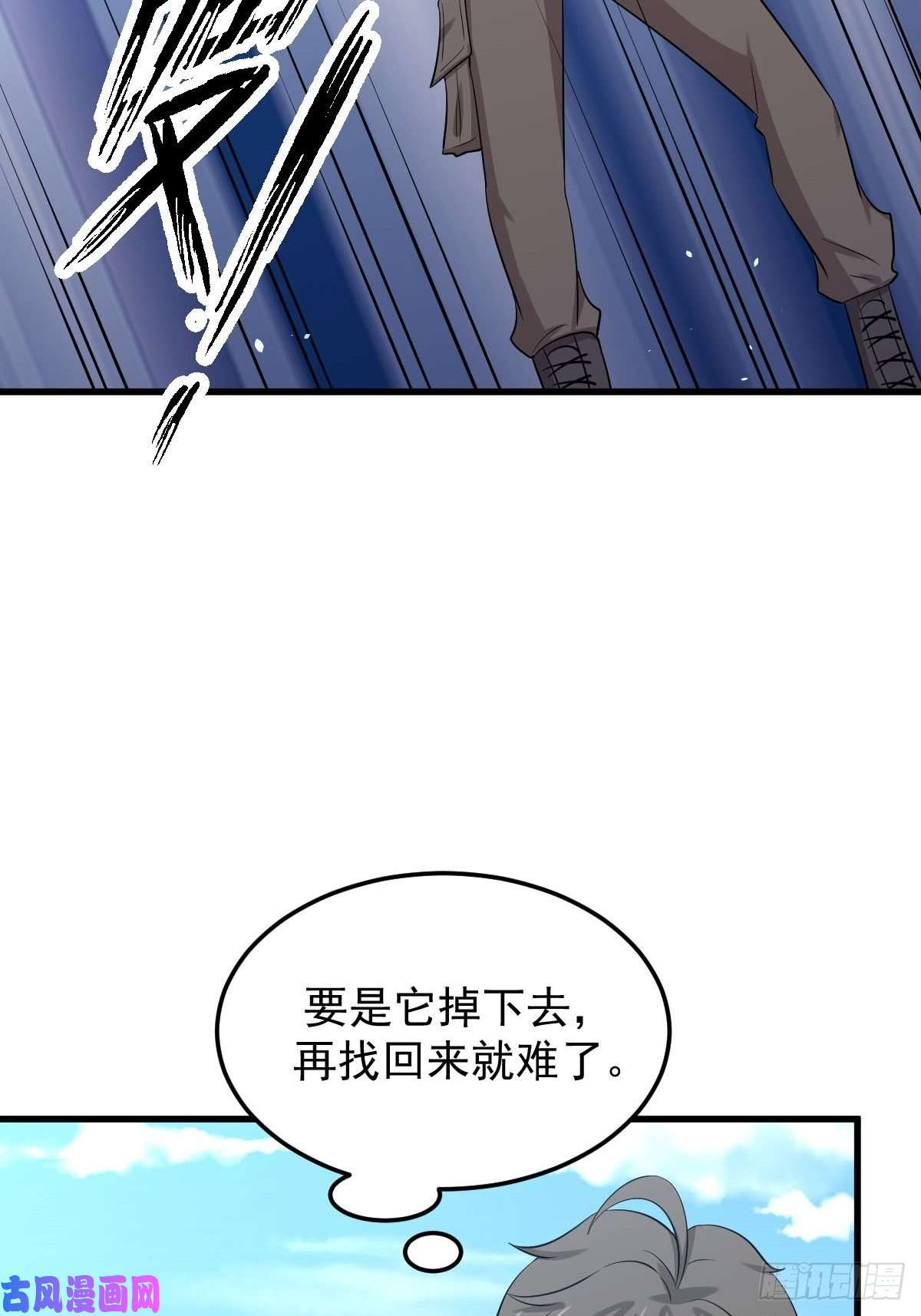 本剑仙绝不吃软饭第199话 江中遇险