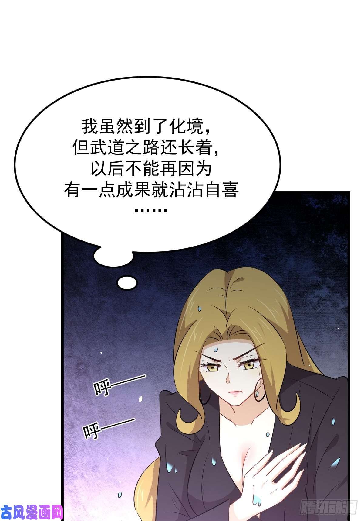 本剑仙绝不吃软饭第199话 江中遇险
