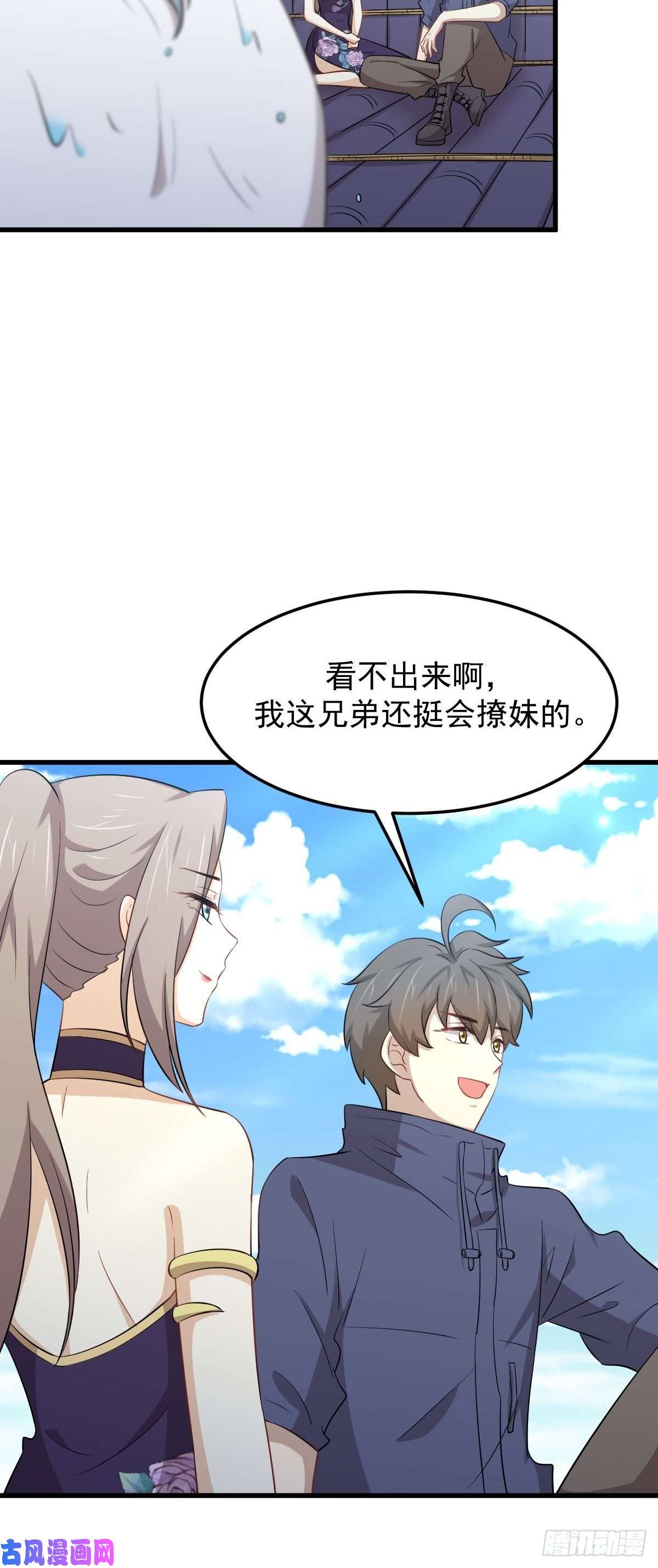 本剑仙绝不吃软饭第199话 江中遇险