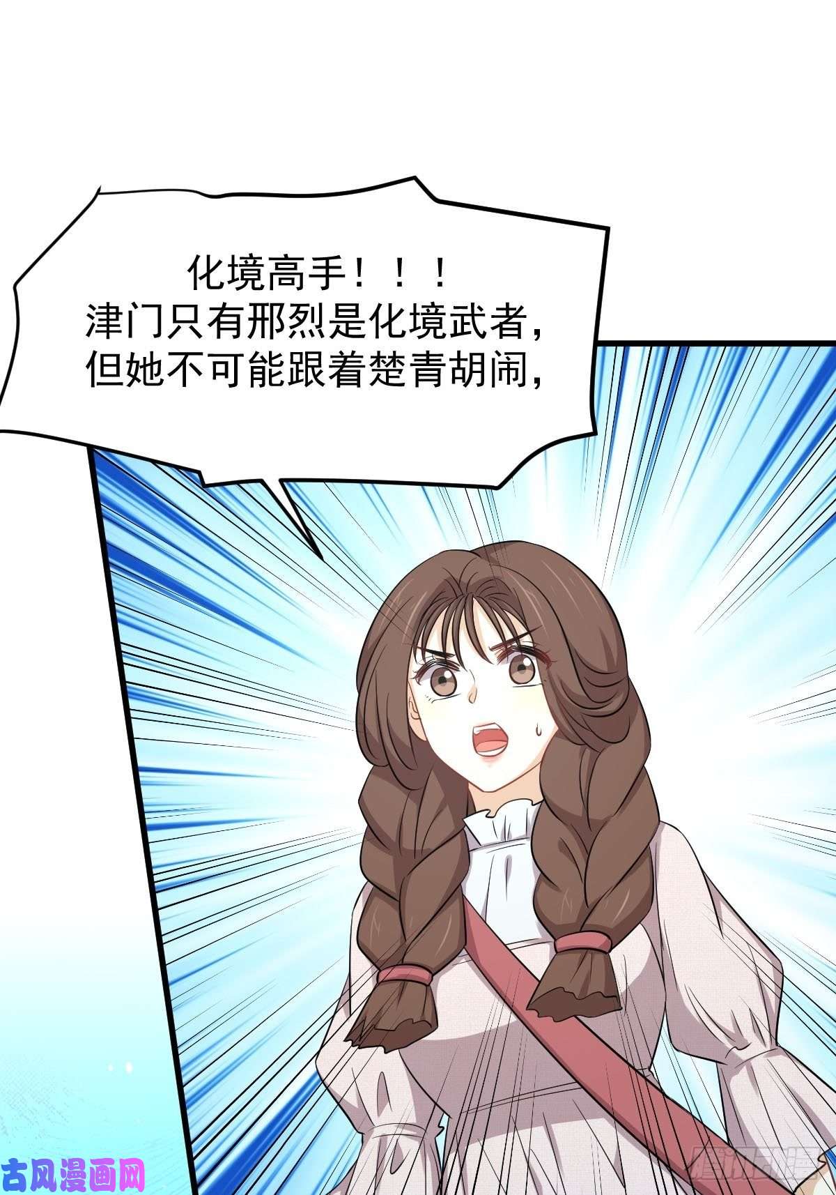 本剑仙绝不吃软饭第200话 最后的节点