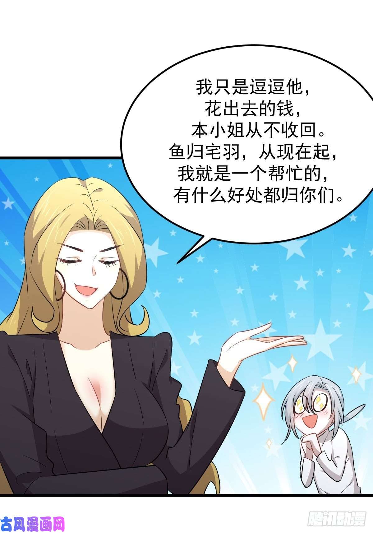 本剑仙绝不吃软饭第200话 最后的节点