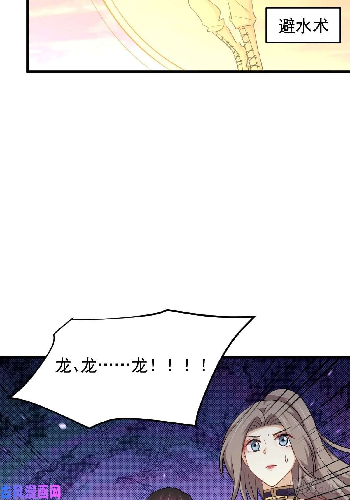 本剑仙绝不吃软饭第201话 化龙