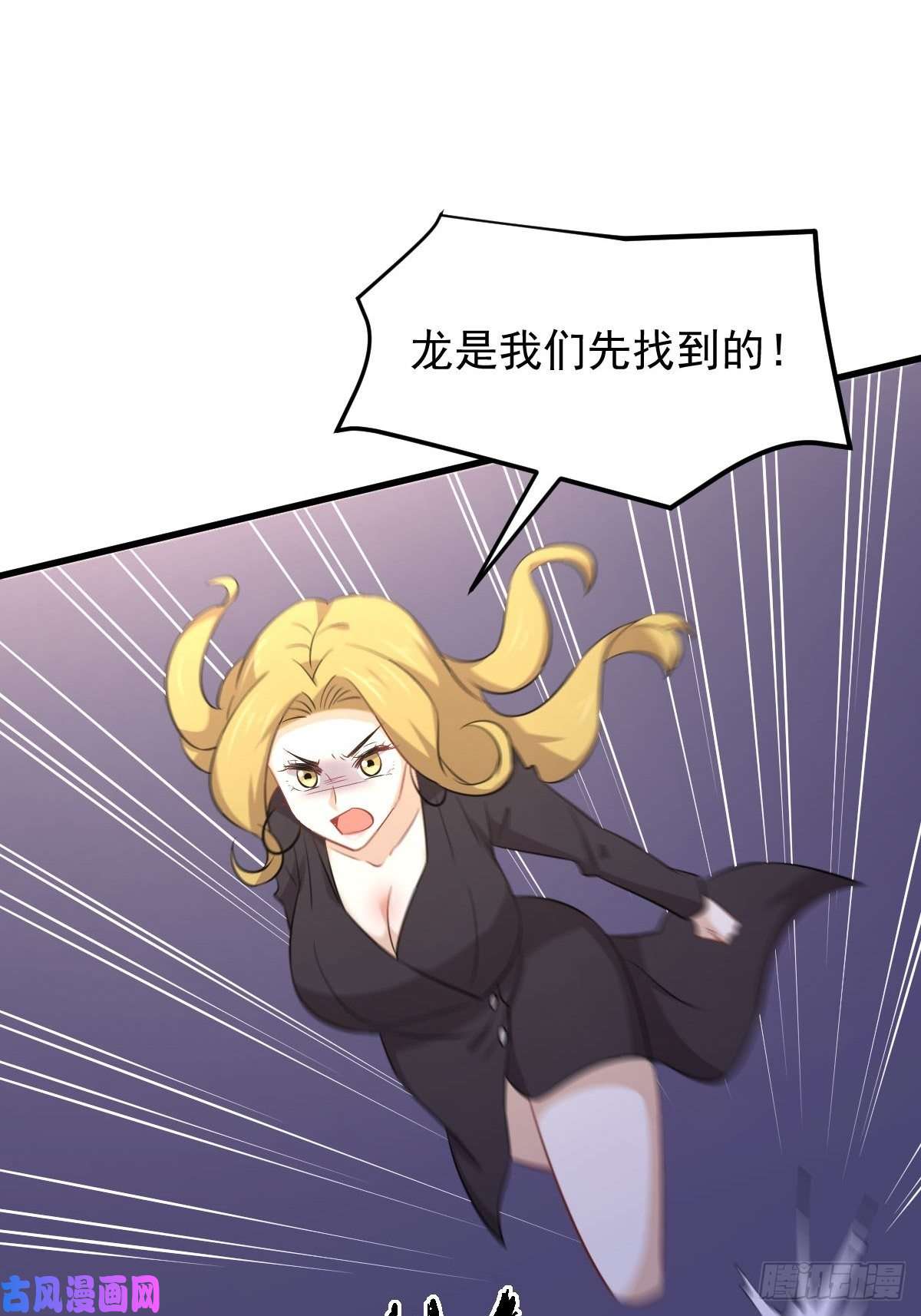本剑仙绝不吃软饭第201话 化龙