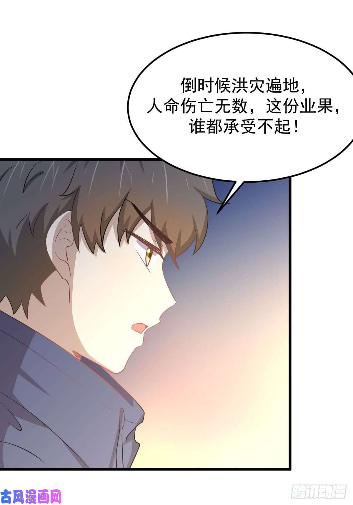 本剑仙绝不吃软饭第201话 化龙