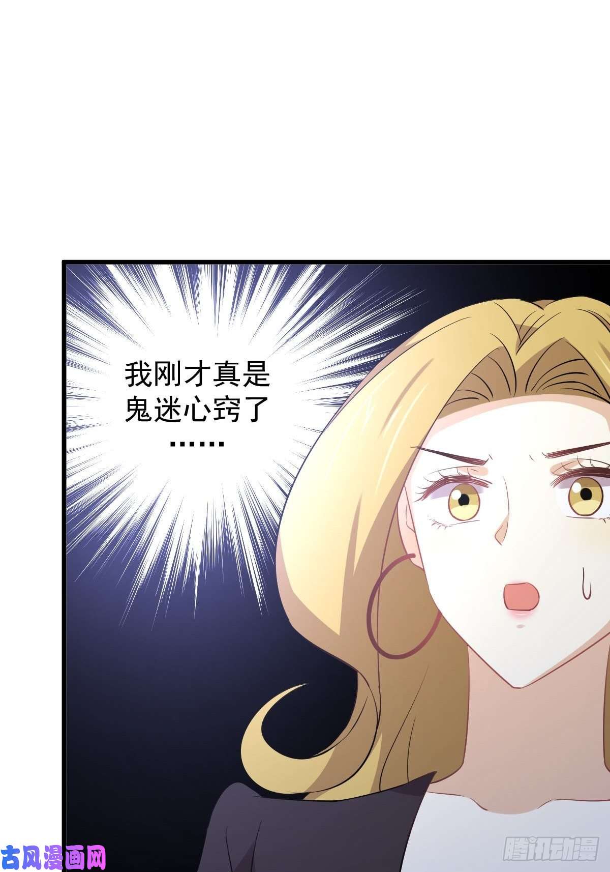 本剑仙绝不吃软饭第201话 化龙