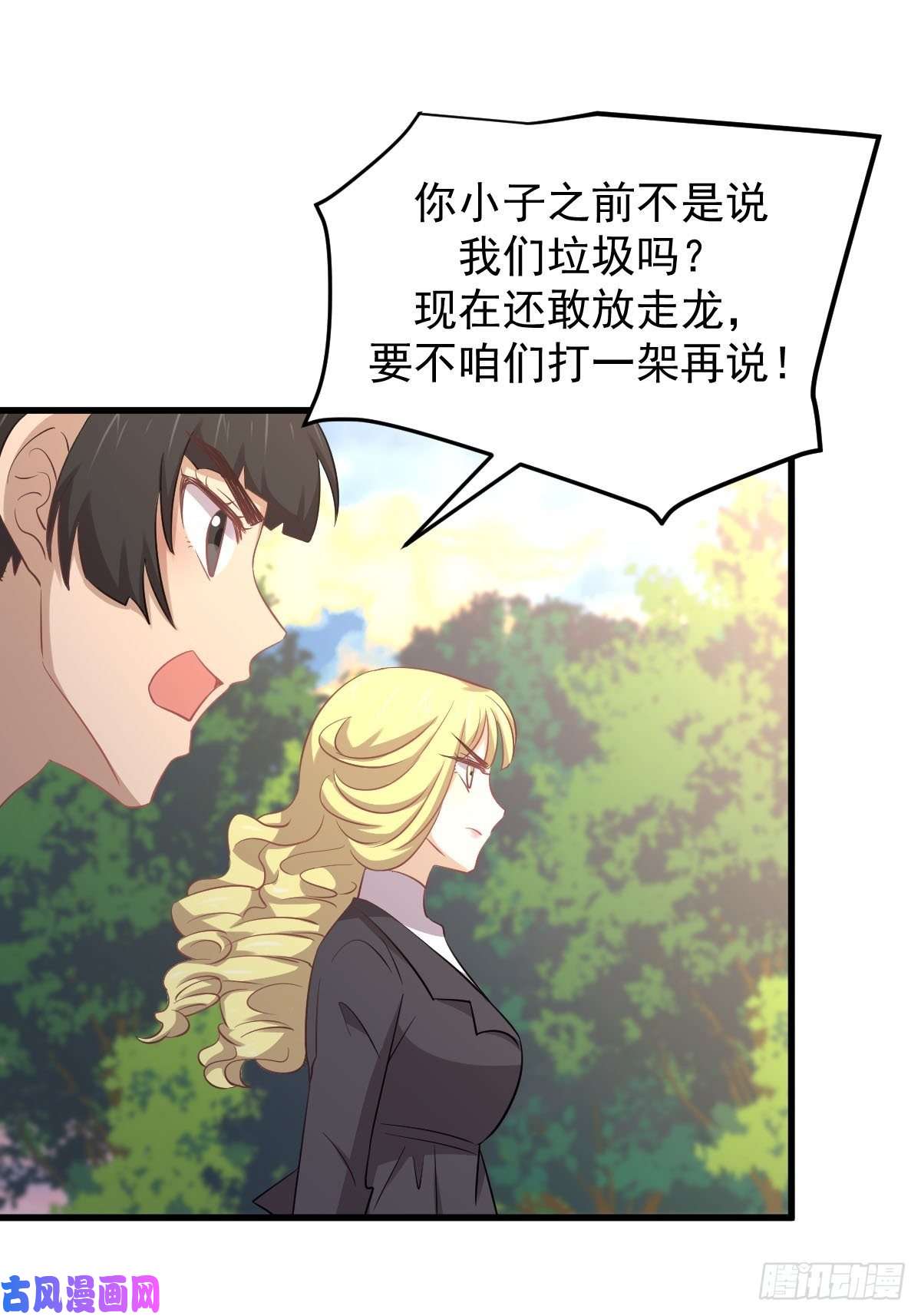 本剑仙绝不吃软饭第201话 化龙