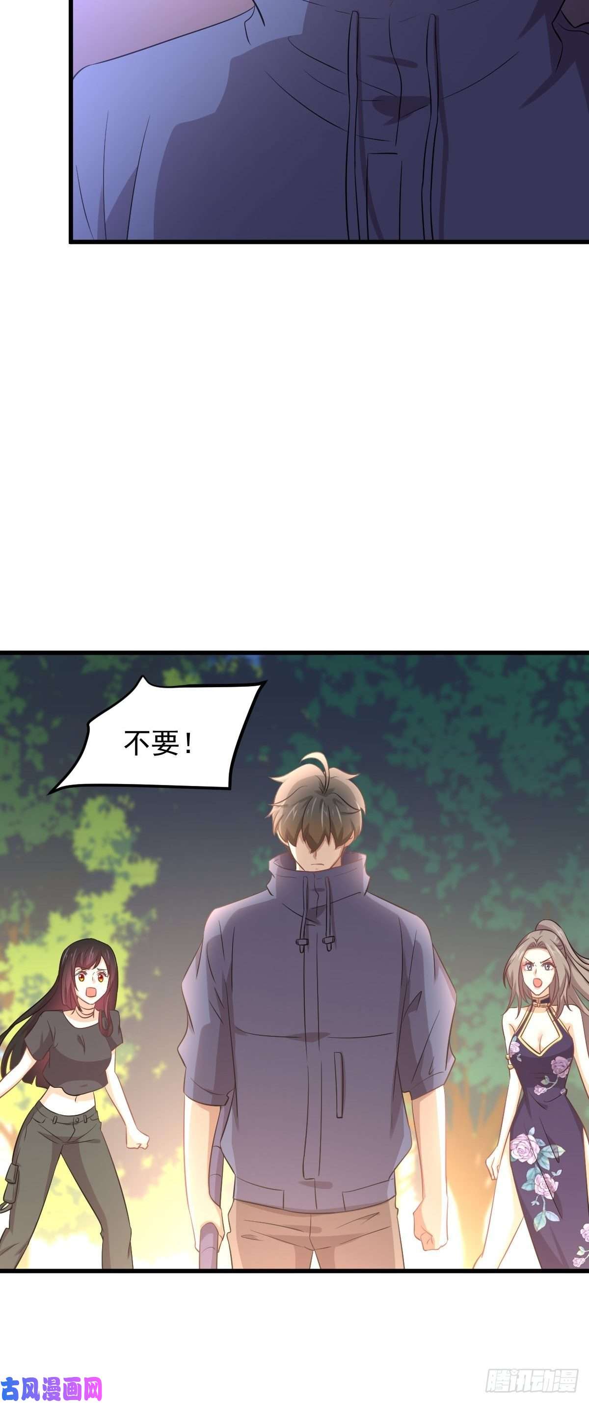 本剑仙绝不吃软饭第201话 化龙