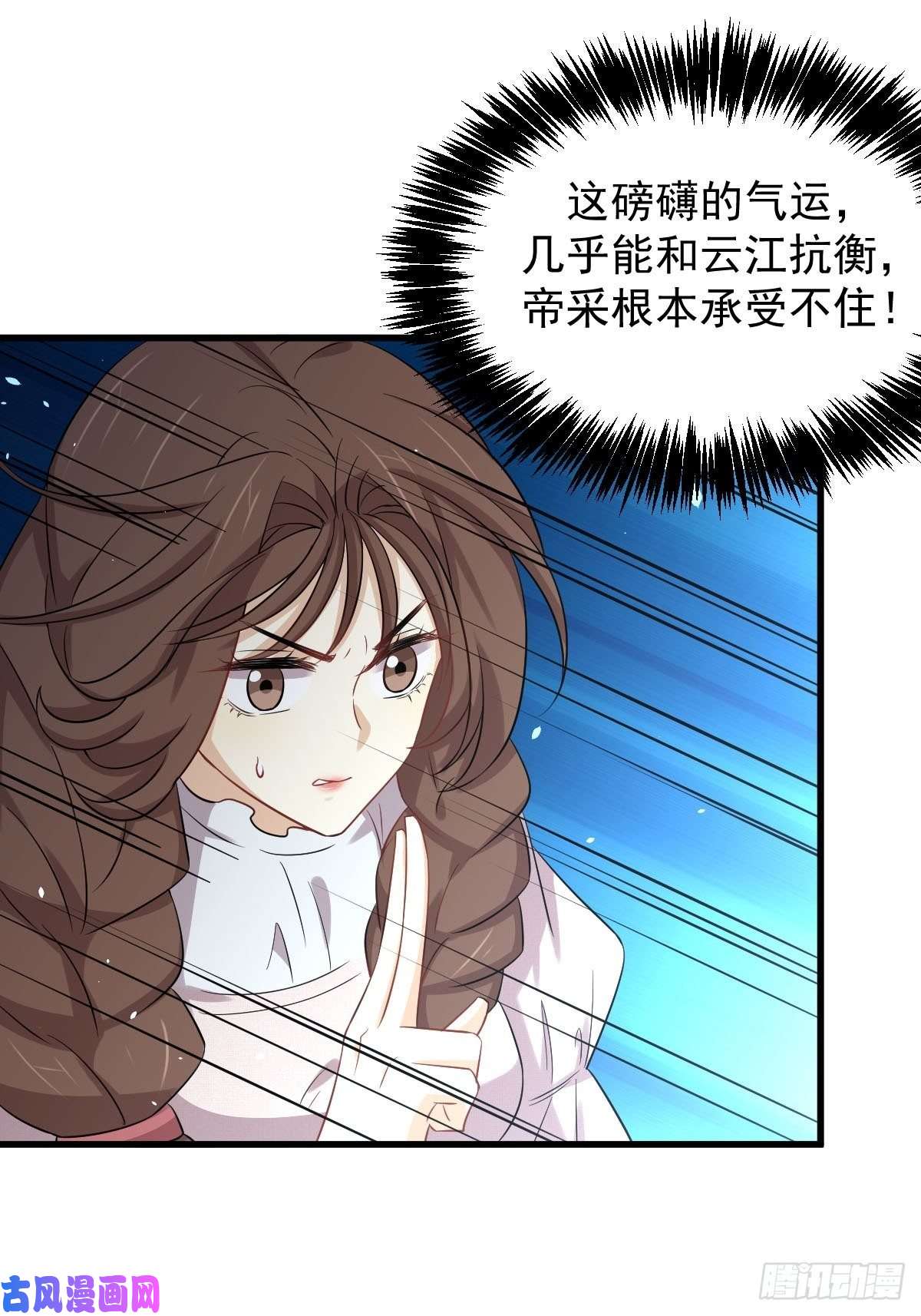 本剑仙绝不吃软饭第202话 寻找龙巢