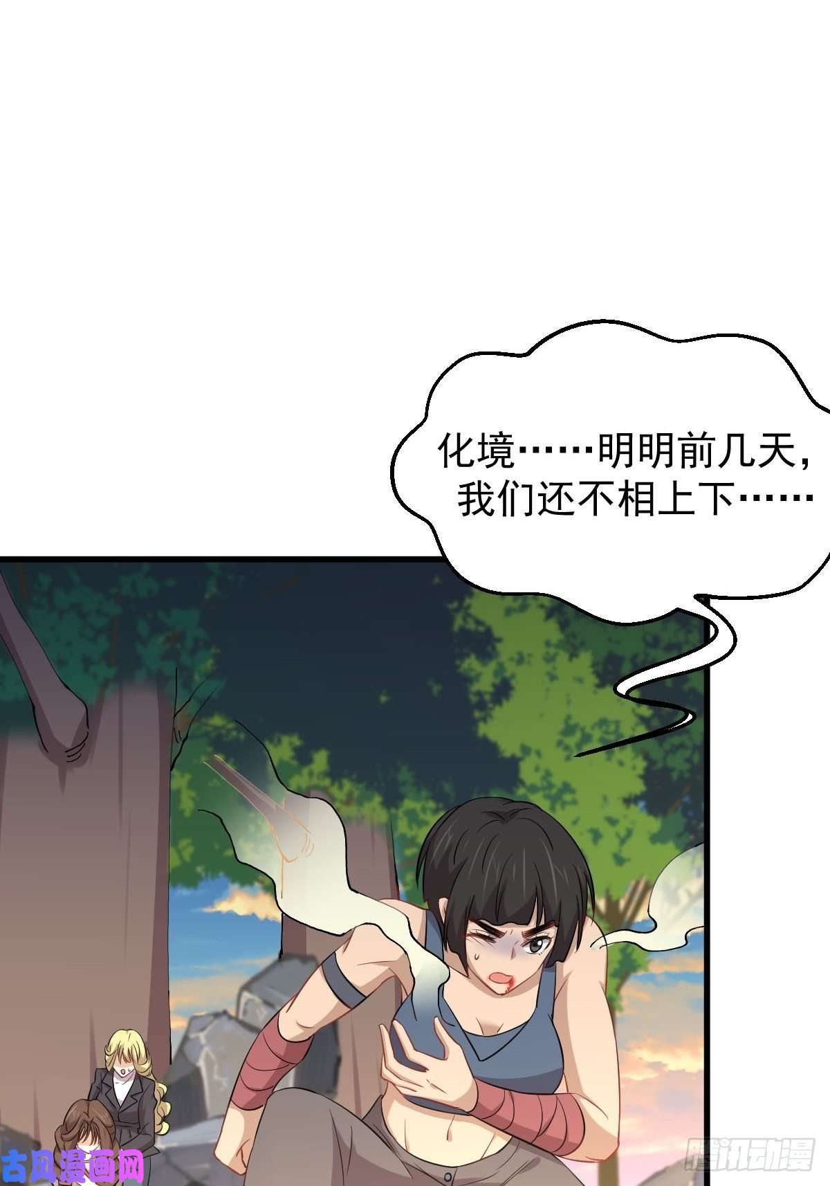 本剑仙绝不吃软饭第202话 寻找龙巢