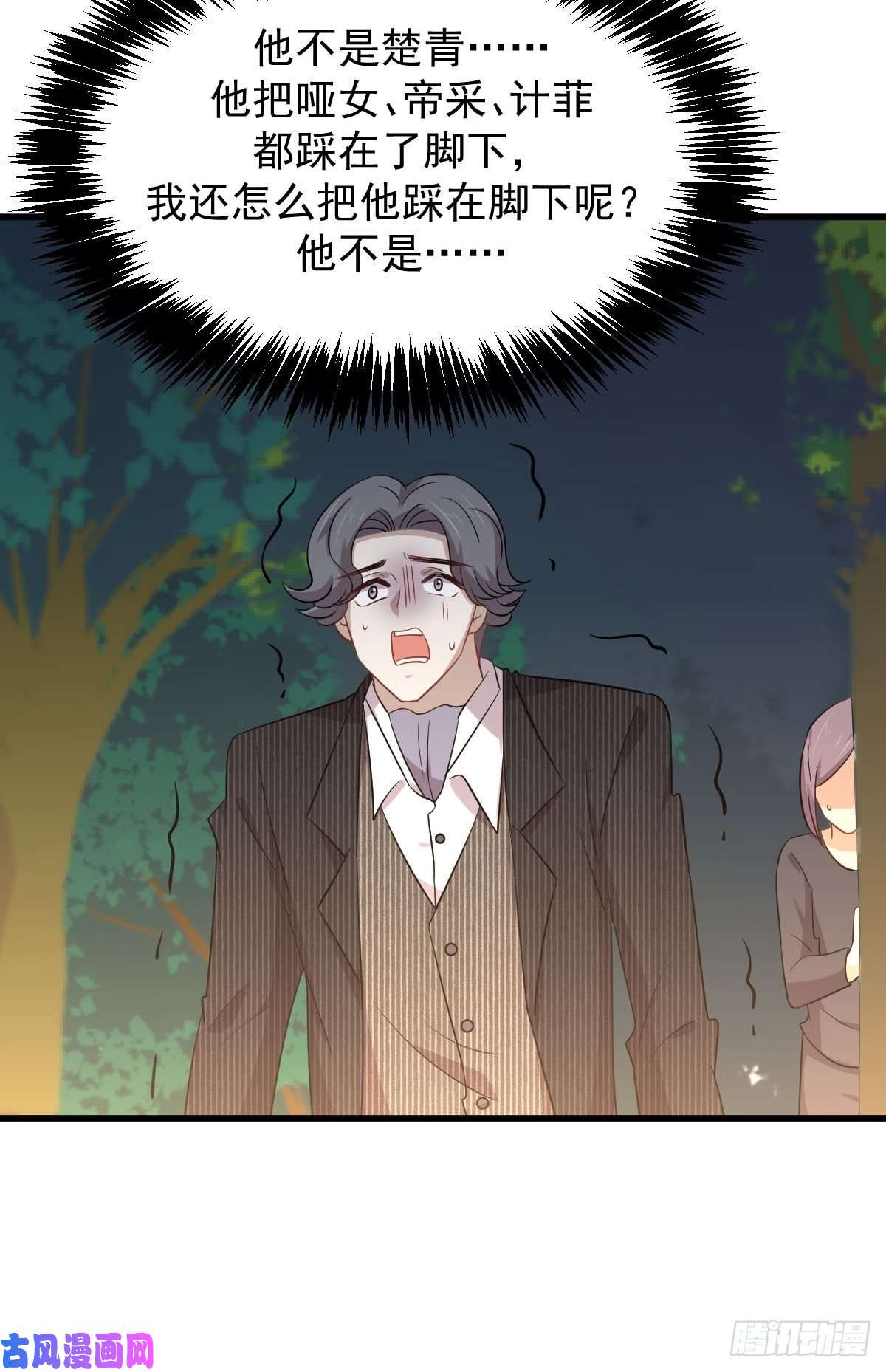 本剑仙绝不吃软饭第202话 寻找龙巢
