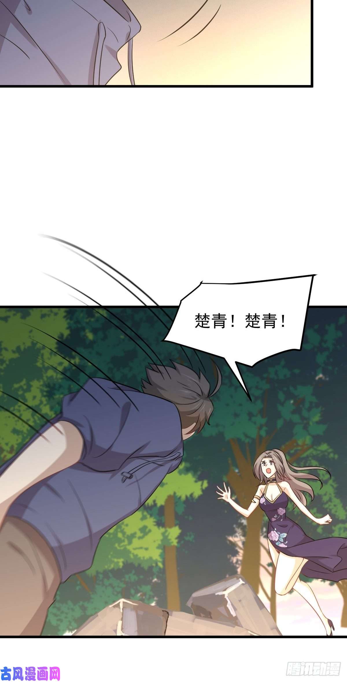 本剑仙绝不吃软饭第202话 寻找龙巢