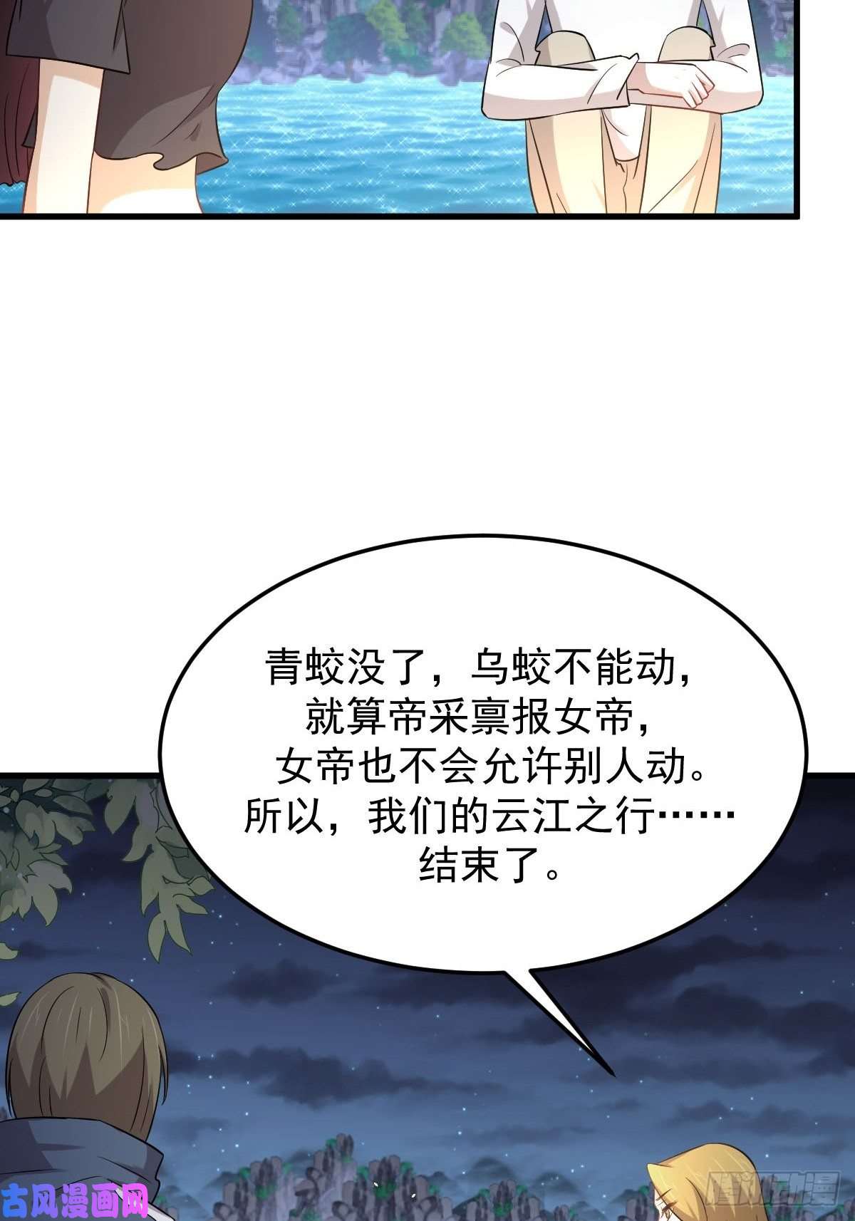 本剑仙绝不吃软饭第202话 寻找龙巢