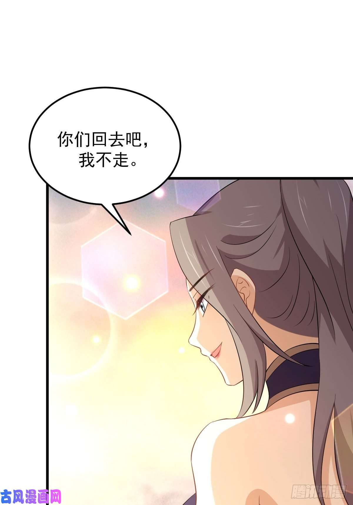 本剑仙绝不吃软饭第202话 寻找龙巢