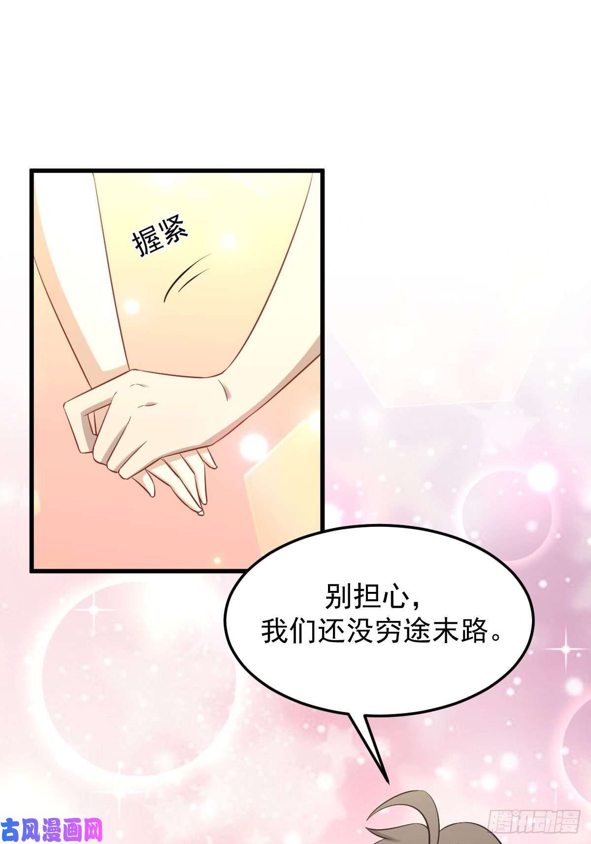 本剑仙绝不吃软饭第202话 寻找龙巢