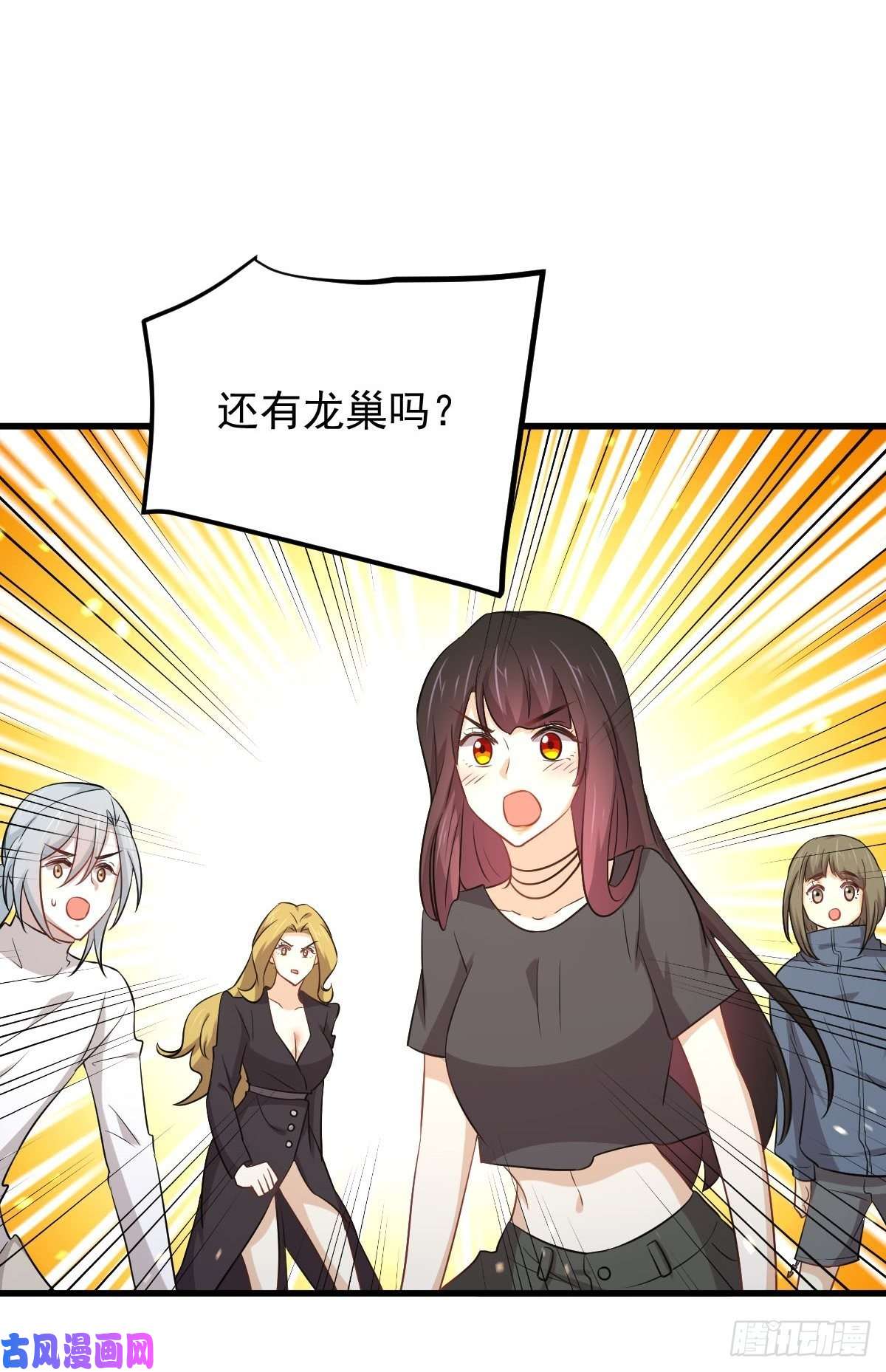 本剑仙绝不吃软饭第202话 寻找龙巢