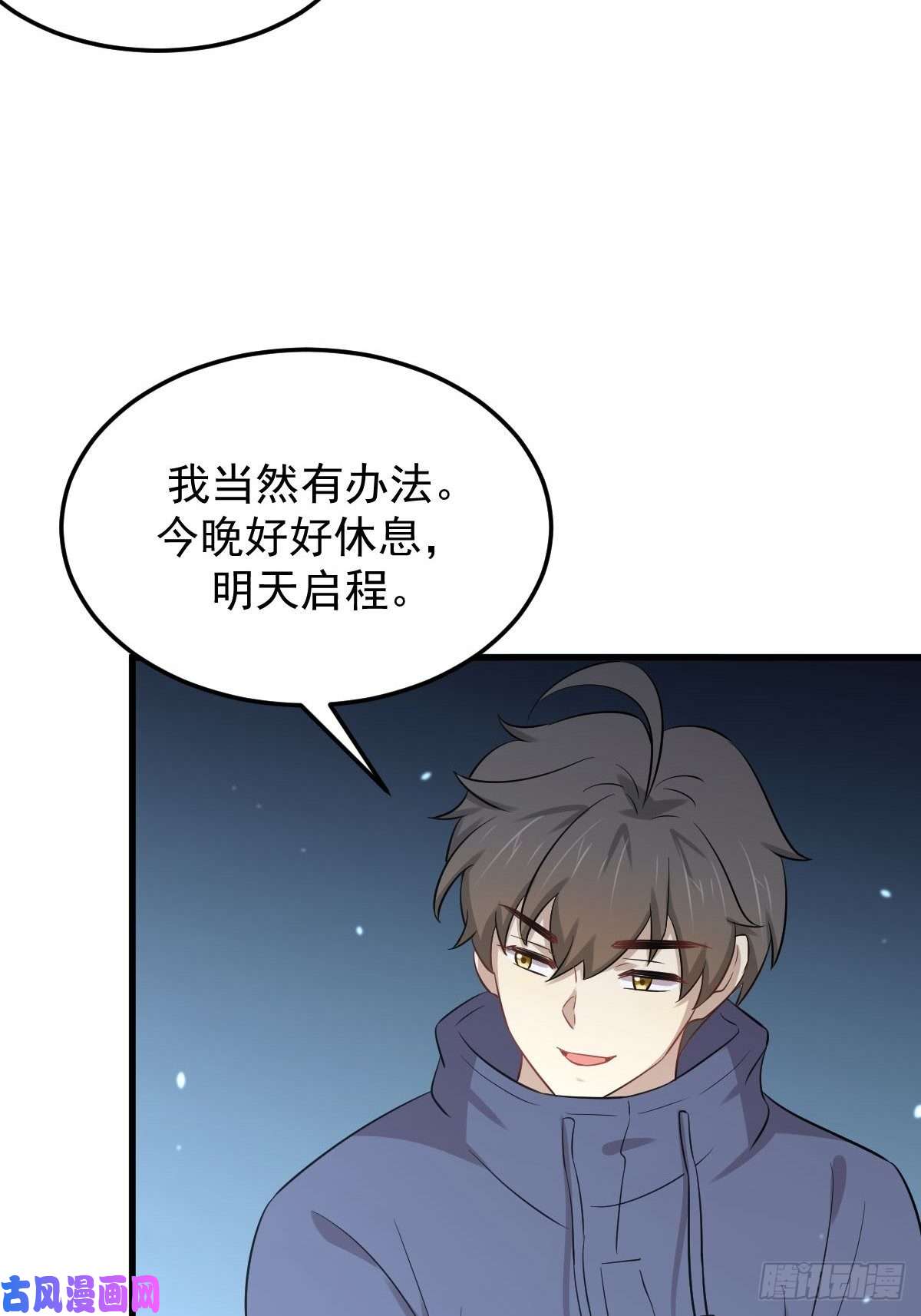 本剑仙绝不吃软饭第202话 寻找龙巢