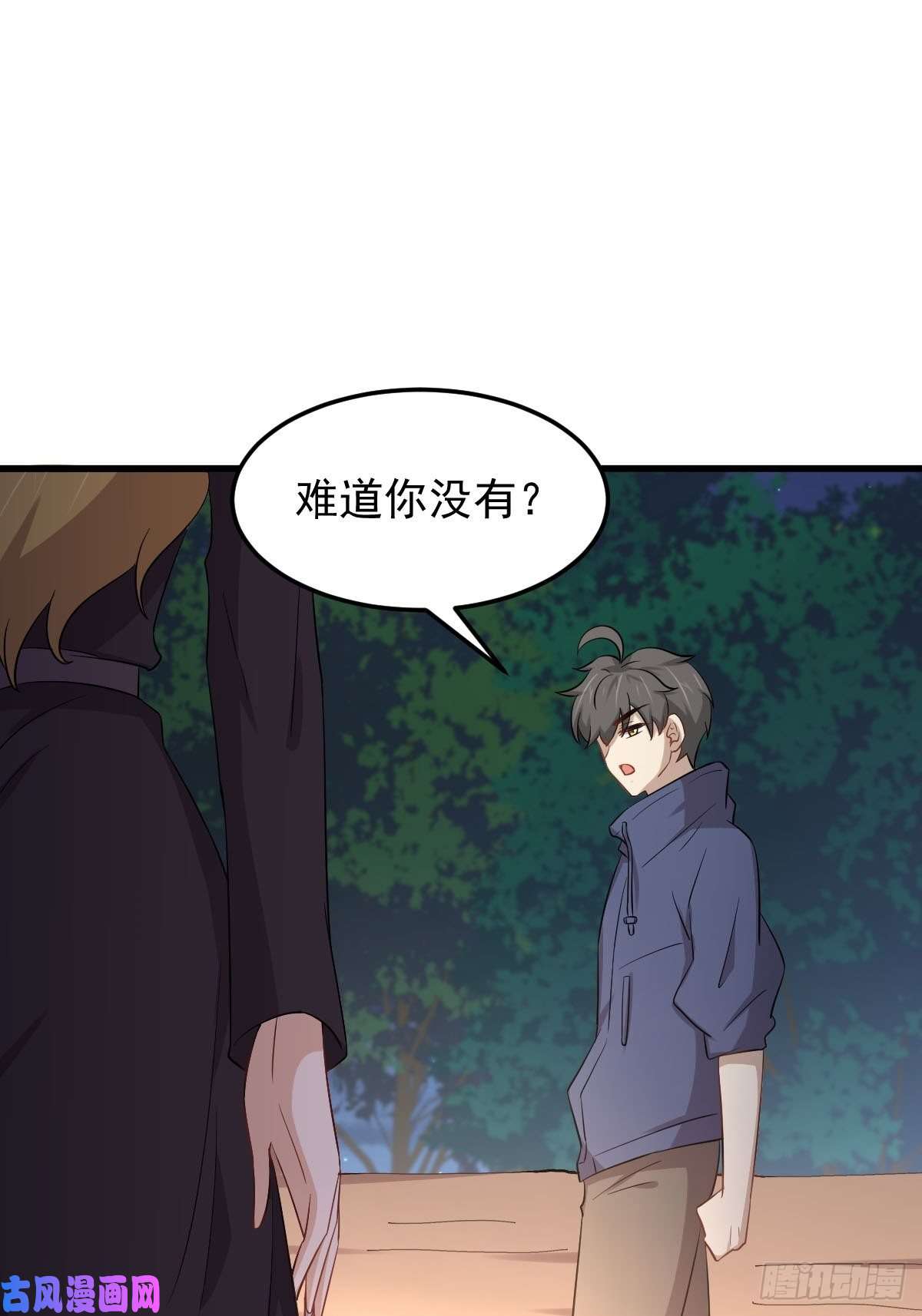 本剑仙绝不吃软饭第202话 寻找龙巢