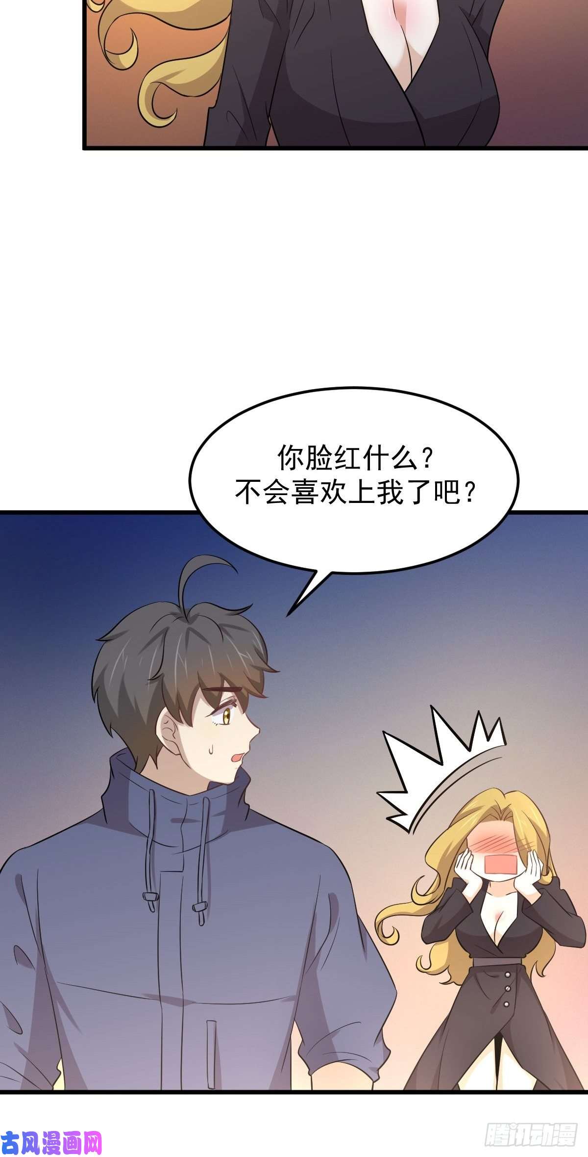 本剑仙绝不吃软饭第203话 踏上征程