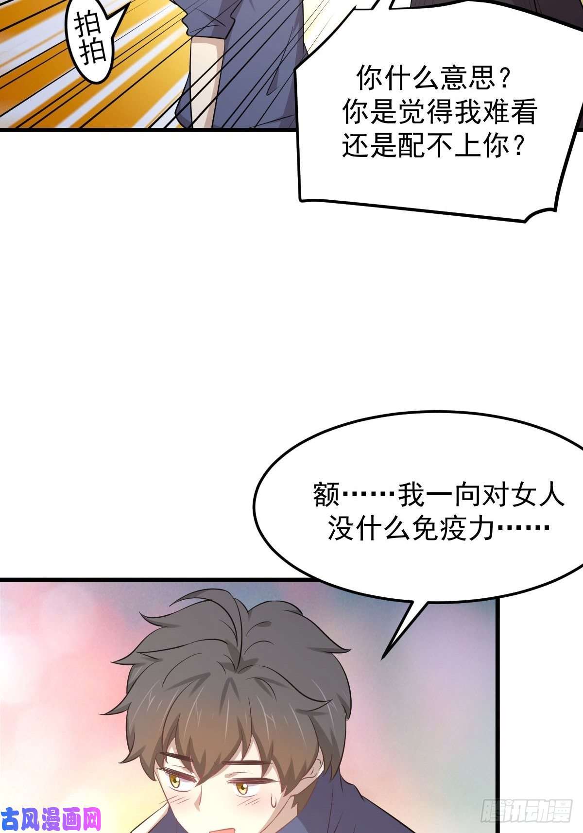 本剑仙绝不吃软饭第203话 踏上征程